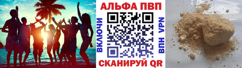мега ONION Валдай APVP Соль