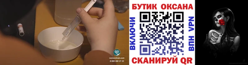 БУТИРАТ жидкий экстази  купить наркотики цена  Валдай 