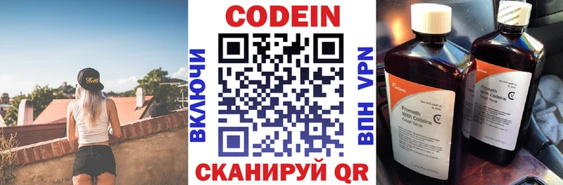 Codein Purple Drank Валдай