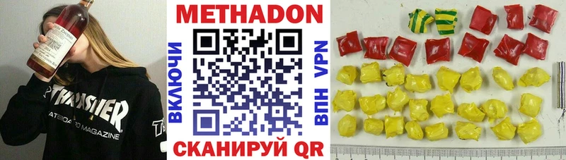 МЕТАДОН кристалл  Валдай 