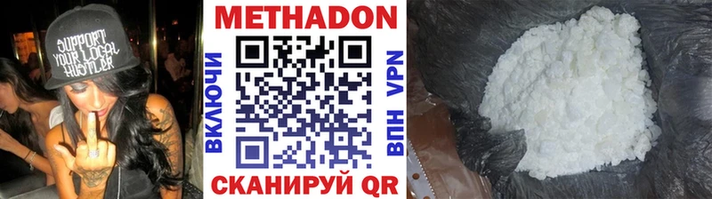 Метадон мёд Валдай