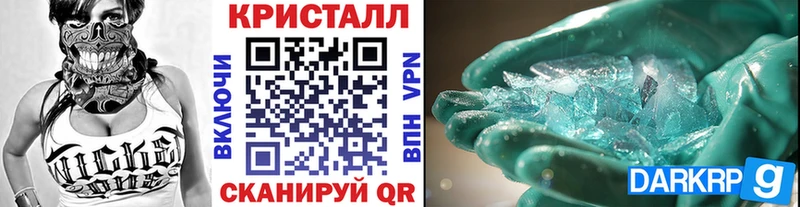 Метамфетамин Methamphetamine  как найти закладки  Валдай 